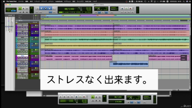 Protools FIRST を覚えて世界へのチケットを手に入れましょう! – Screenshot 4