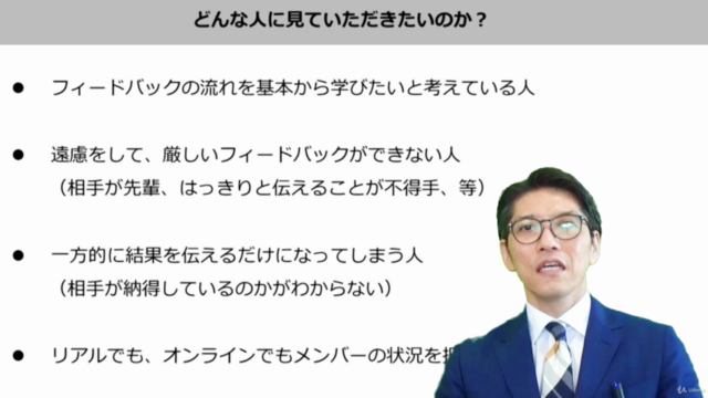 【フィードバックはコレだけでOK】あらゆる部下のやる気を引き出す「フィードバック入門講座」 – Screenshot 4