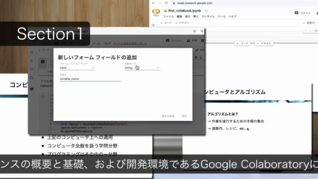 みんなのコンピュータサイエンス講座 -PythonとGoogle Colaboratoryで学ぶ計算機科学の基礎- – Screenshot 2