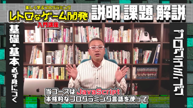 レトロなゲーム開発で楽しく学ぶプログラミング Vol.1 入門編 – Screenshot 1