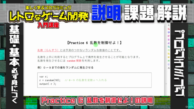 レトロなゲーム開発で楽しく学ぶプログラミング Vol.1 入門編 – Screenshot 2
