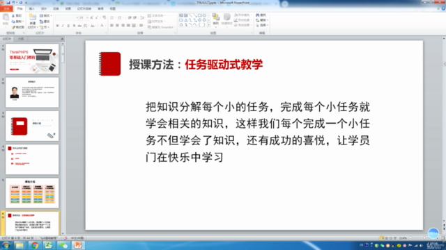 ThinkPHP6零基础入门教程 – Screenshot 3