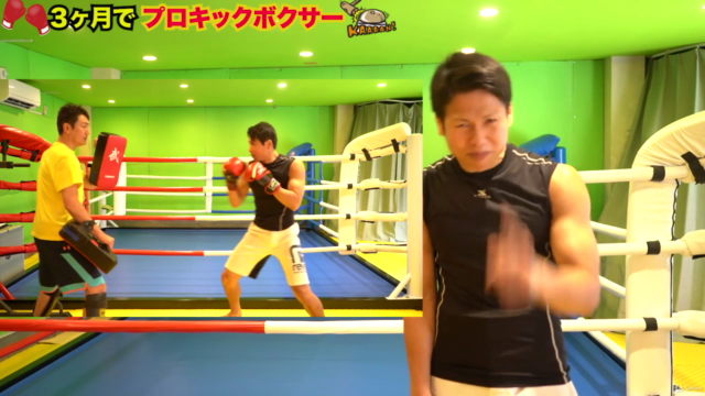 3ヶ月でプロキックボクサーになれるくらい大事な事をギュッと教える – Screenshot 2