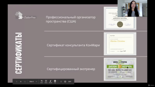 "PRO порядок в шкафу" – Screenshot 1