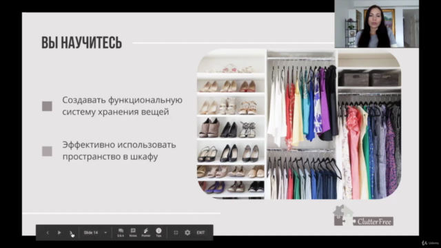"PRO порядок в шкафу" – Screenshot 4