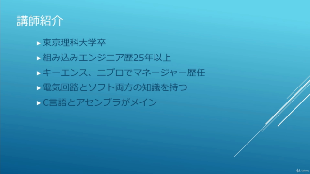組み込みボードで学ぶCPU動作 – Screenshot 1