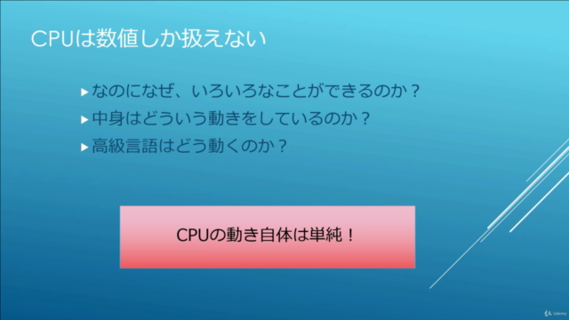 組み込みボードで学ぶCPU動作 – Screenshot 2
