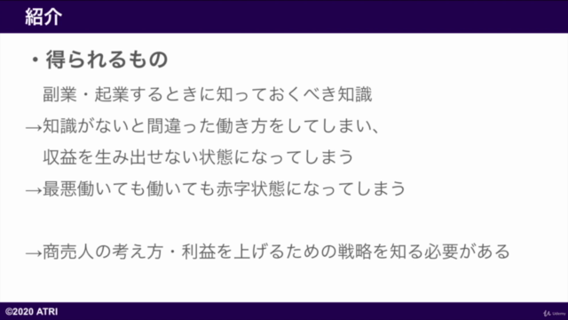 これから副業・起業したい人が失敗しないために知っておくべきビジネス基礎知識〜複業時代へ〜【フリーランス・個人事業主】 – Screenshot 1