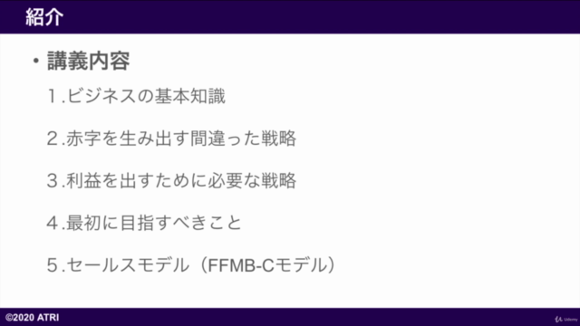 これから副業・起業したい人が失敗しないために知っておくべきビジネス基礎知識〜複業時代へ〜【フリーランス・個人事業主】 – Screenshot 3