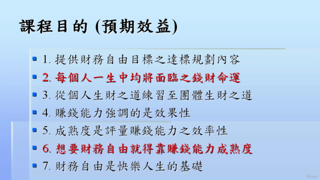 賺錢能力成熟度 – Screenshot 2