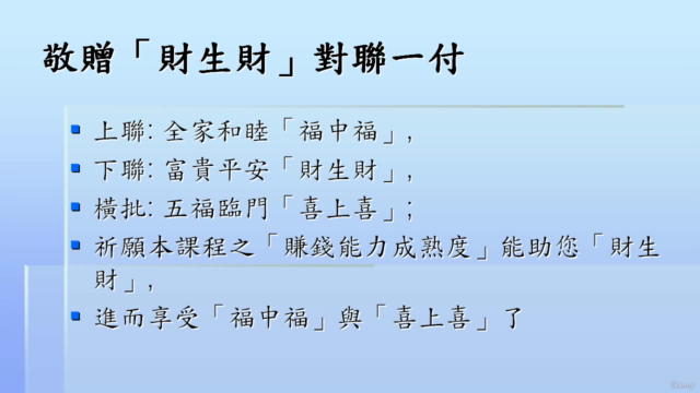 賺錢能力成熟度 – Screenshot 4