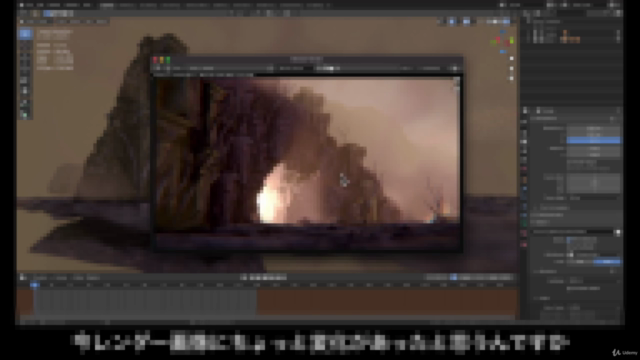 プロ世界観CGアーティストが伝える BlenderとMegascansで創作するファンタジー世界観デザイン – Screenshot 3