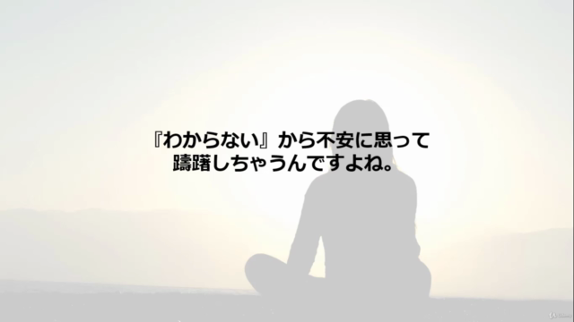 初心者OK!基本のマインドフルネス瞑想マスタークラス~マインドフルネス瞑想インストラクターが教える~ – Screenshot 4