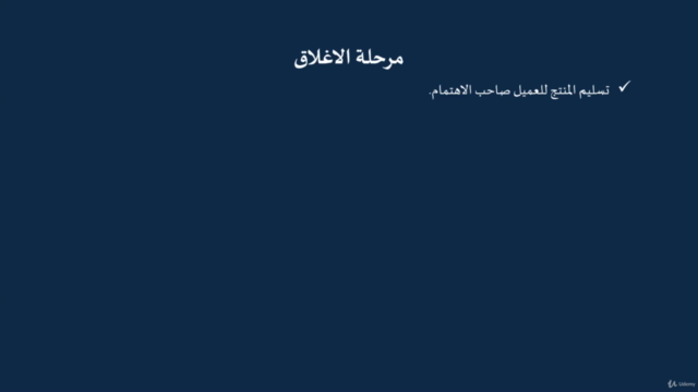 ادارة المشاريع بواسطة برنامج بريمافيرا P6 – Screenshot 2