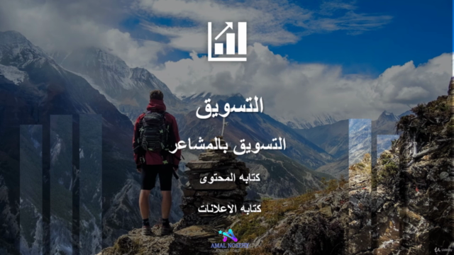 التسويق والمحتوى والتسويق بالمشاعر وفن كتابه الاعلانات – Screenshot 3