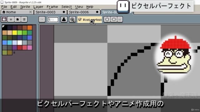 【初心者用】はじめてのAseprite ピクセルアート(ドット絵)&アニメ作成マスターコース – Screenshot 2