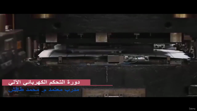 الدورة الشاملة في التحكم الصناعي الآلي – Screenshot 1