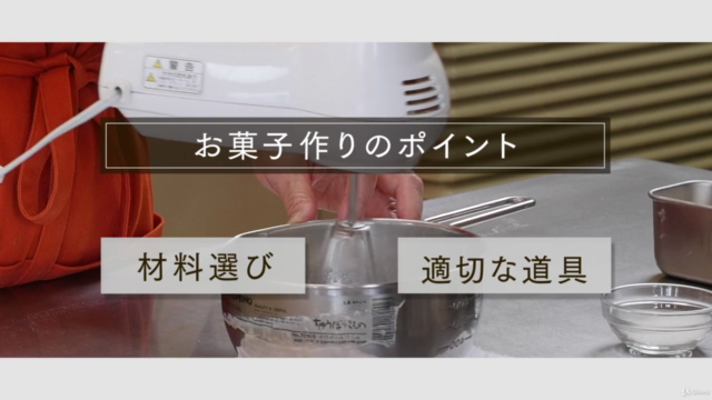 パーフェクトケーキvol.03「オレンジのパウンドケーキの作り方」 – Screenshot 1