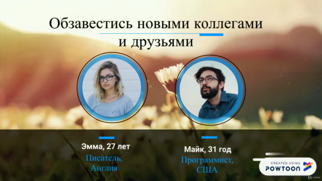 Английский язык для путешествий – Screenshot 4