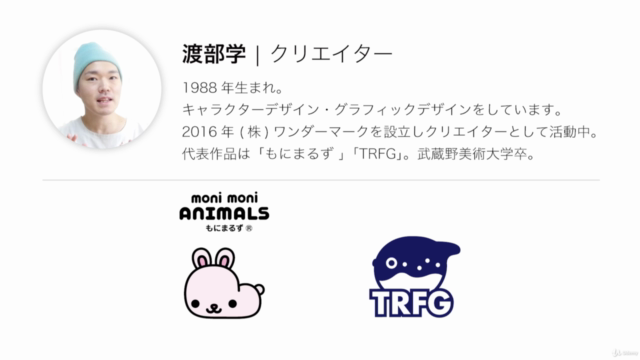 【初級〜上級】Adobe Illustratorでパッケージデザインをしよう!台紙・トムソン・箱のデータ作成〜入稿まで! – Screenshot 2