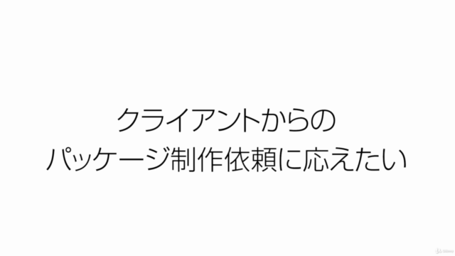 【初級〜上級】Adobe Illustratorでパッケージデザインをしよう!台紙・トムソン・箱のデータ作成〜入稿まで! – Screenshot 4