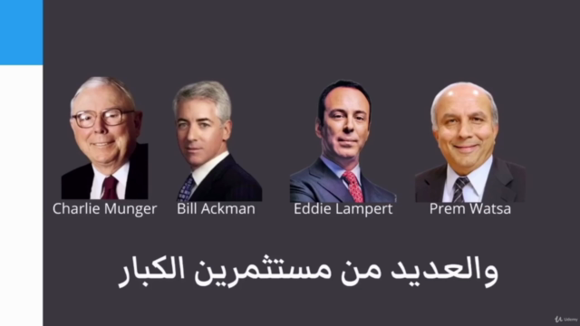 تعلم الاستثمار في سوق الاسهم باسلوب وارن بافيت – Screenshot 2