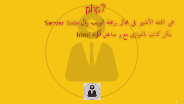 PHP7 Crash Course in Arabic - مقدمة إلى بي اتش بي7 بالعربي - Screenshot_02