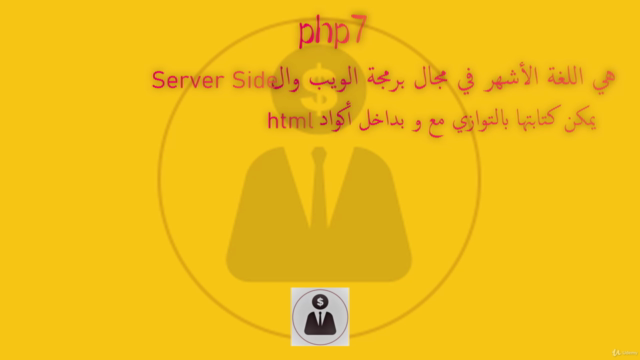 PHP7 Crash Course in Arabic - مقدمة إلى بي اتش بي7 بالعربي - Screenshot_03