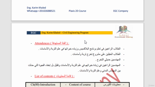 Plaxis 3D Version 20 – Screenshot 2