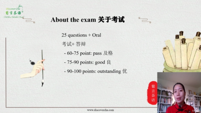 普洱茶品鉴与收藏,从入门到精通! – Screenshot 4
