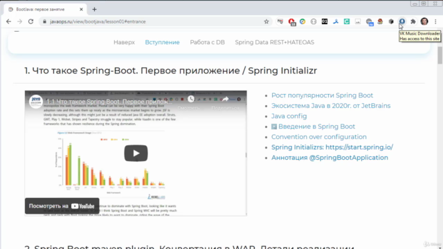 Java: Spring Boot 2.x + HATEOAS – Screenshot 1