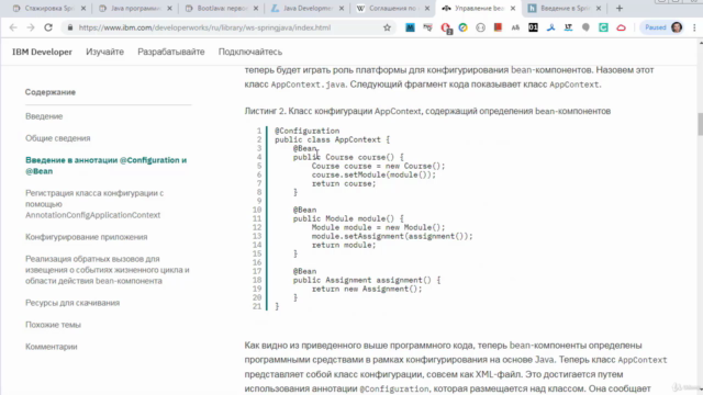 Java: Spring Boot 2.x + HATEOAS – Screenshot 2