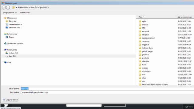 Java: Spring Boot 2.x + HATEOAS – Screenshot 3