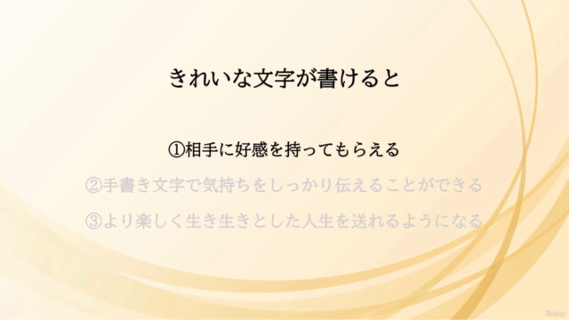 これであなたも文字美人!美文字ペン字マスタークラス(漢字応用編) – Screenshot 1