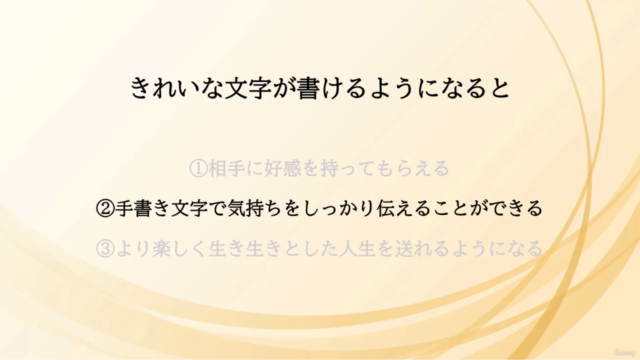 これであなたも文字美人!美文字ペン字マスタークラス(漢字応用編) – Screenshot 2
