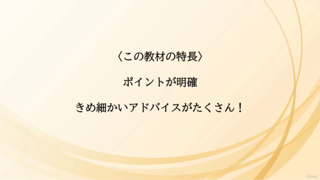 これであなたも文字美人!美文字ペン字マスタークラス(漢字応用編) – Screenshot 4