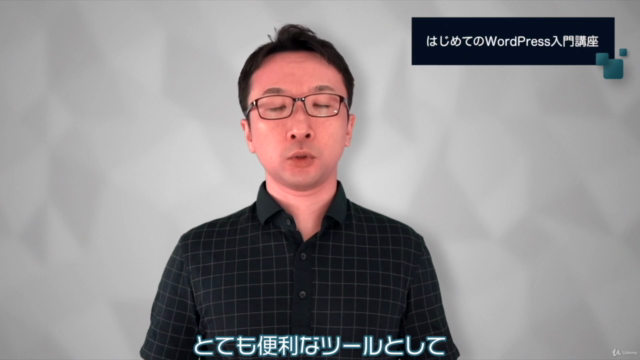 はじめてのWordPress入門講座【基礎知識・使い方・管理保守・トラブル対応】 – Screenshot 2