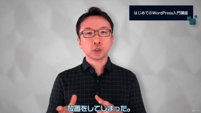 はじめてのWordPress入門講座【基礎知識・使い方・管理保守・トラブル対応】 – Screenshot 3