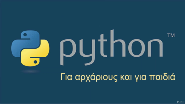 Προγραμματισμός σε Python για Αρχάριους και Παιδιά – Screenshot 1