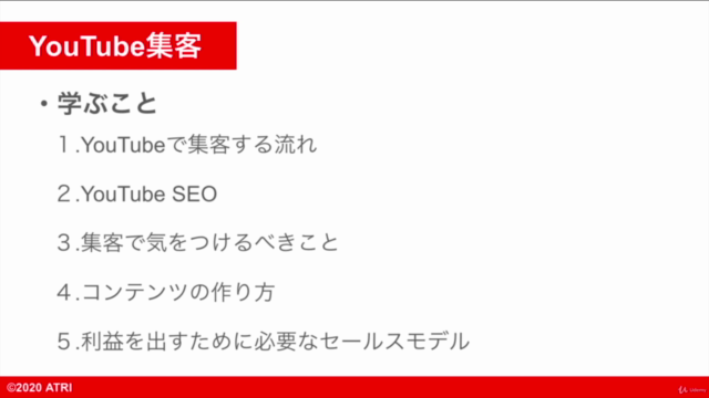 【YouTube集客】登録者数が少なくてもお問い合わせ数を増やすメルマガ・DRM戦略〜リストを獲得するための方法〜 – Screenshot 3