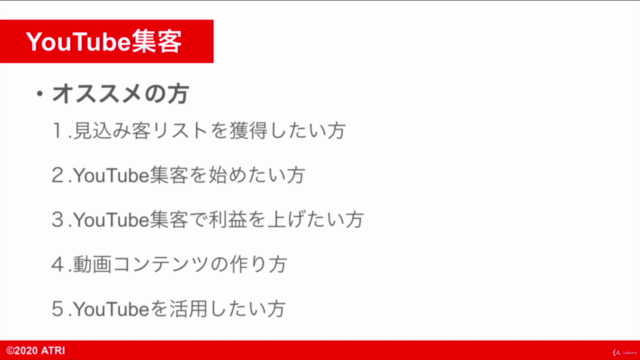 【YouTube集客】登録者数が少なくてもお問い合わせ数を増やすメルマガ・DRM戦略〜リストを獲得するための方法〜 – Screenshot 4