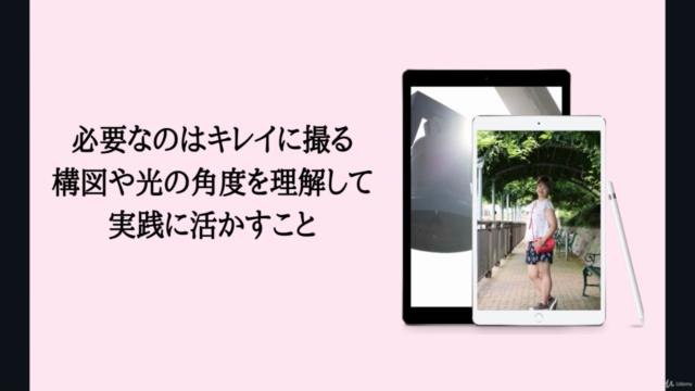 スマホで簡単!センスがなくてもプロ級の写真が撮れるようになる撮影術 – Screenshot 4