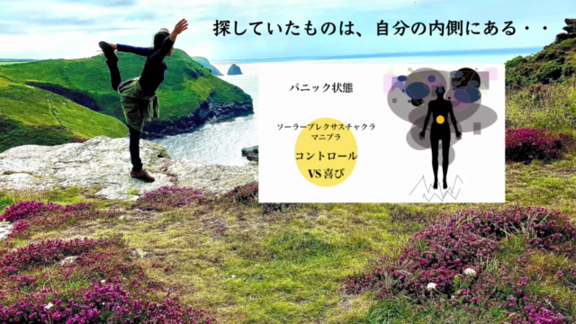 自分軸を取り戻す セルフヒーリング 〜 地に足ついたスピリチュアル – Screenshot 1