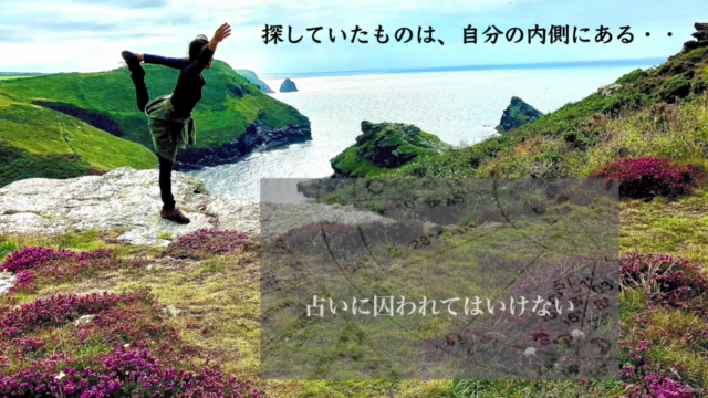 自分軸を取り戻す セルフヒーリング 〜 地に足ついたスピリチュアル – Screenshot 3