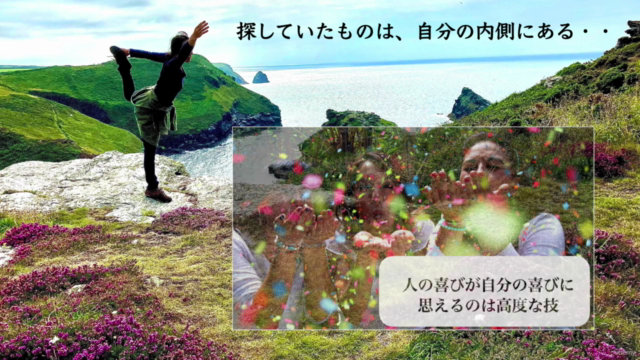 自分軸を取り戻す セルフヒーリング 〜 地に足ついたスピリチュアル – Screenshot 4