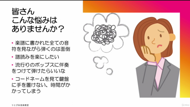 大人のピアノコード基礎の基礎♪コードの種類が分からなくても弾ける!ピアノ初級者・幼児保育資格志望者・コード苦手指導者まで – Screenshot 1