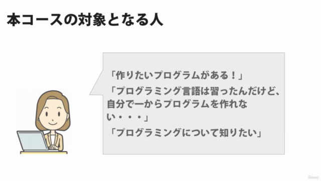 【紙とえんぴつでプログラミング】<初心者向け>プログラムを”作る”ための詳細設計コース – Screenshot 2