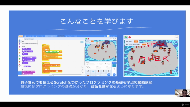 【1時間】プログラミング教育のハラハラ解消!Scratchと桃太郎で学ぶプログラミングの最初の第一歩。(sisheli) – Screenshot 1
