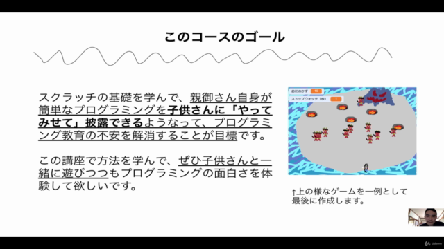 【1時間】プログラミング教育のハラハラ解消!Scratchと桃太郎で学ぶプログラミングの最初の第一歩。(sisheli) – Screenshot 3