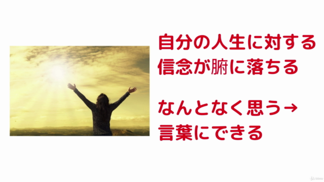 自分らしい人生の追求!スピリチュアルな自己実現基本のマインドセット – Screenshot 2